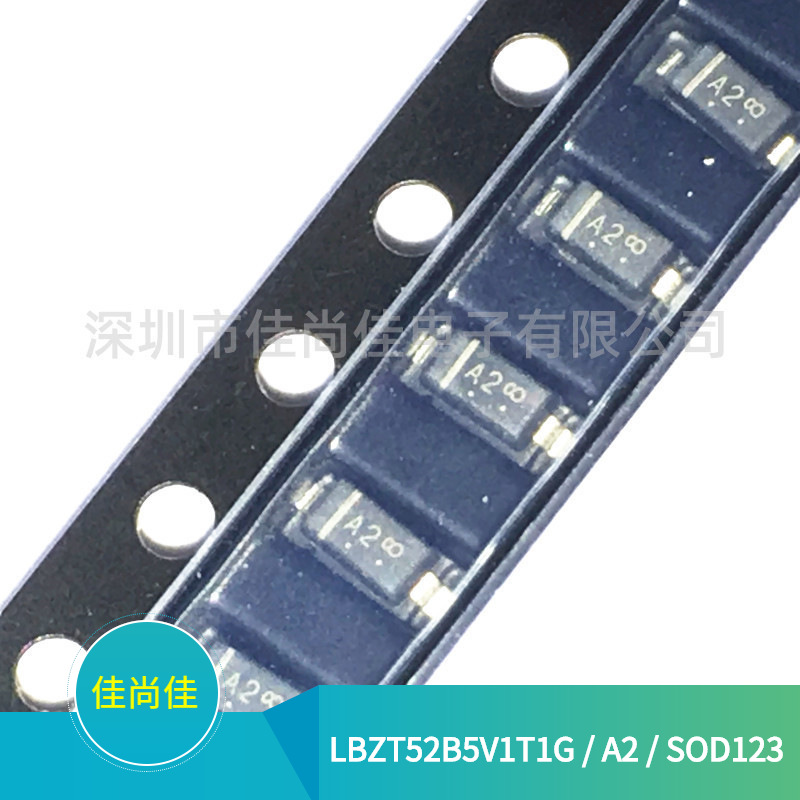 LBZT52B5V1T1G 丝印A2 SOD123封装 5.1V 稳压二极管