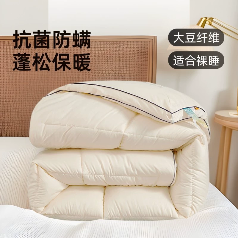 Одеяло из соевого волокна, весенне-осеннее постельное белье, кондиционерное одеяло типа А, одеяло из соевого волокна, односпальное, всесезонное, домашний текстиль из Нантонга, летнее охлаждающее одеяло.