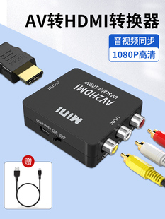 AV to HDMI cable TV monitor projector converter set-top box DVD game console adapter display