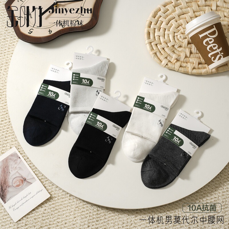 10A Antibacterial Modal Golden Leaf Bamboo Spring/Summer New Style Unisex Thin Mesh Soft Comfortable Seamless Mid-Calf Socks 10A Antibacterial Modal Golden Leaf Bamboo Spring/Summer New Style Unisex Thin Mesh Soft Comfortable Seamless Mid-Calf Socks