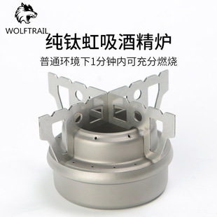 Factory Pure Titanium Siphon Alcohol Stove Camping Liquid Fuel Stove Outdoor Pure Titanium Alcohol Stove Stainless Steel Bracket