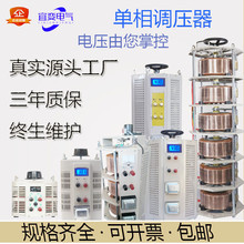 单相220V自耦接触式全电动自动调压器调压变压器5K10KV