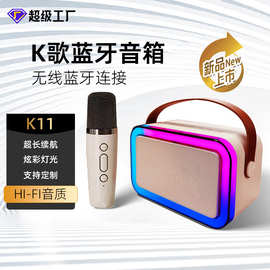 K11蓝牙音箱手提款便携室内外K歌无线麦克风一体式智能蓝牙小音箱