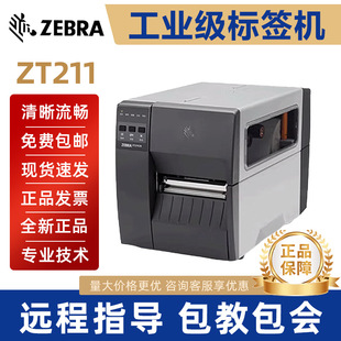 ���RZT211CNZT210������ZT211203�����z���S�l�a���Dӡ̼����ӡ�C