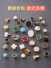 批发纯黄铜大理石纹贝壳衣服挂钩单个抽屉拉手橱柜门单孔皮把手