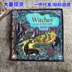 跨境新品 2026女巫日历Witches' Calendar女巫的礼物创意个性挂历