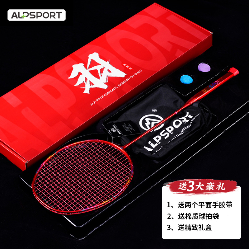 Alpsport productos genuinos raqueta de bádminton barbacoa ultraligero de alta libra completa fibra de carbono 8u adulto profesional al por mayor