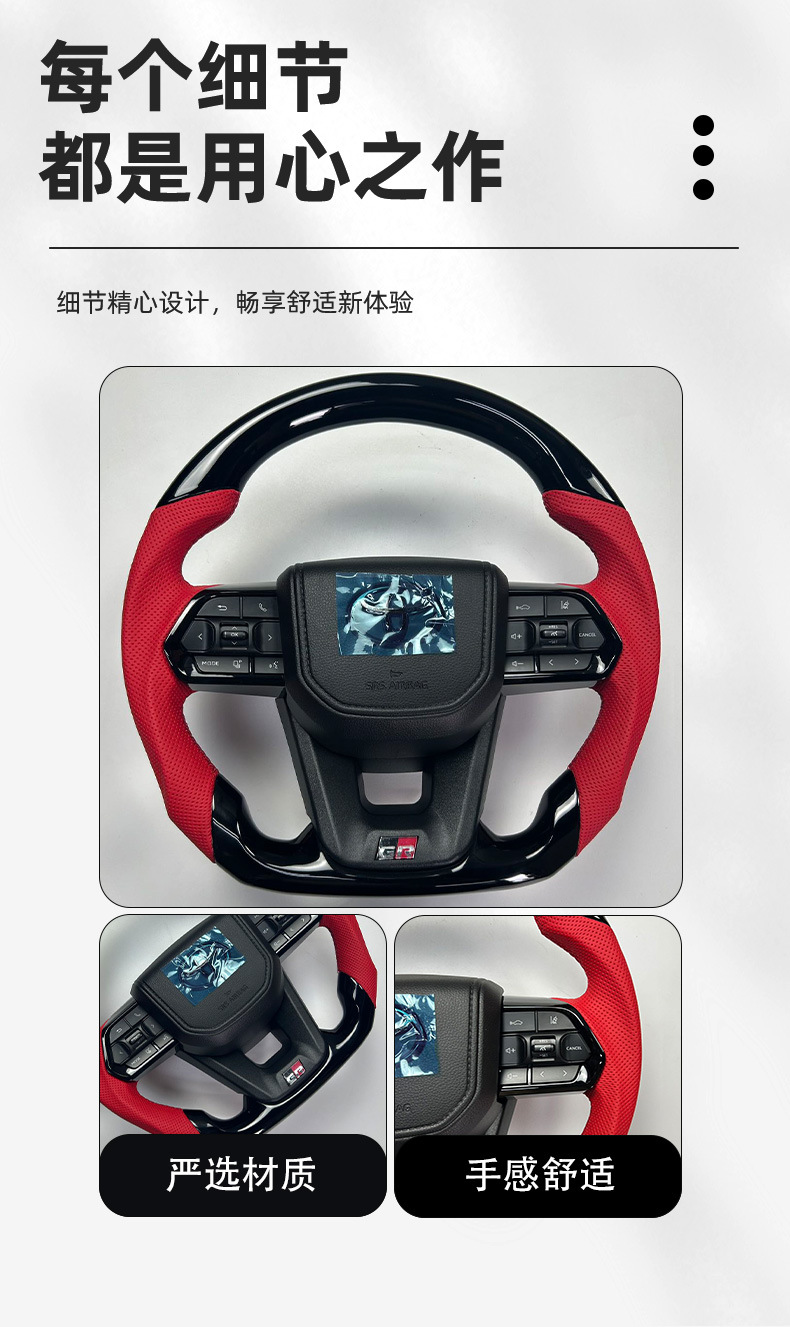 LC300 Imitation Carbon Fiber Steering Wheel Assembly
