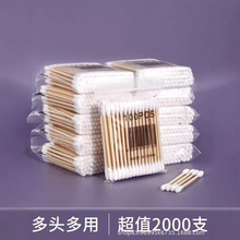 2000支双头棉签掏耳朵专用美容院家用清洁化妆用一次性木棉花棒