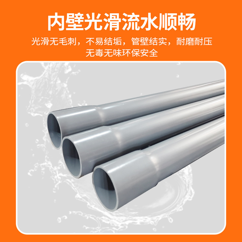 南亚pvc给水管 高标准农田灌溉供水管国标灰色塑料uPVC给水管|undefined