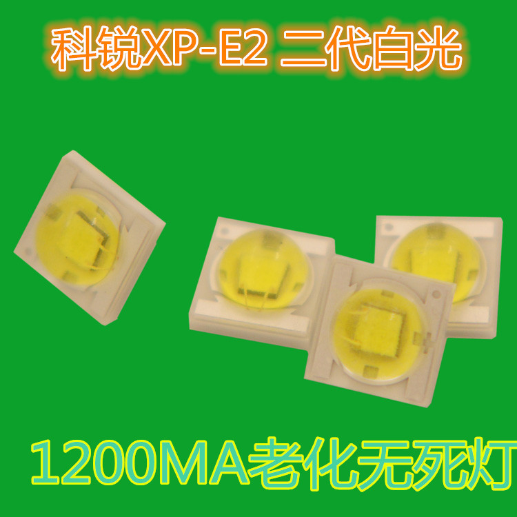 XP-E2白光现货   xpe2二代垂直打孔芯片 xpe2二代3W满天星