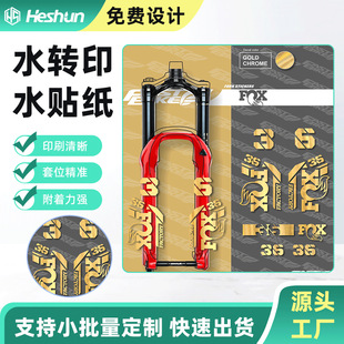 Electric Bicycle Shock-Absorbing Front Fork Water Transfer Processing Customization Metal Sports Equipment DIY Water Sticker Pattern