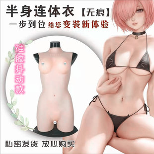 Silicone Chest Model live broadcast jitter one-piece fake chest fake mother shoulder strap breast supplies milk COS factory delivery