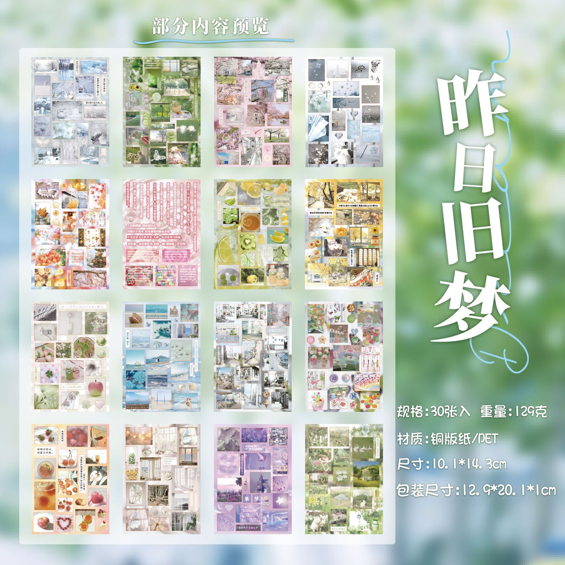 Idioma, película de corte, libro de pegatinas, pliegue de memoria, estilo antiguo, libro de pegatinas decorativo de collage de bricolaje de cuentas de estudiante creativo