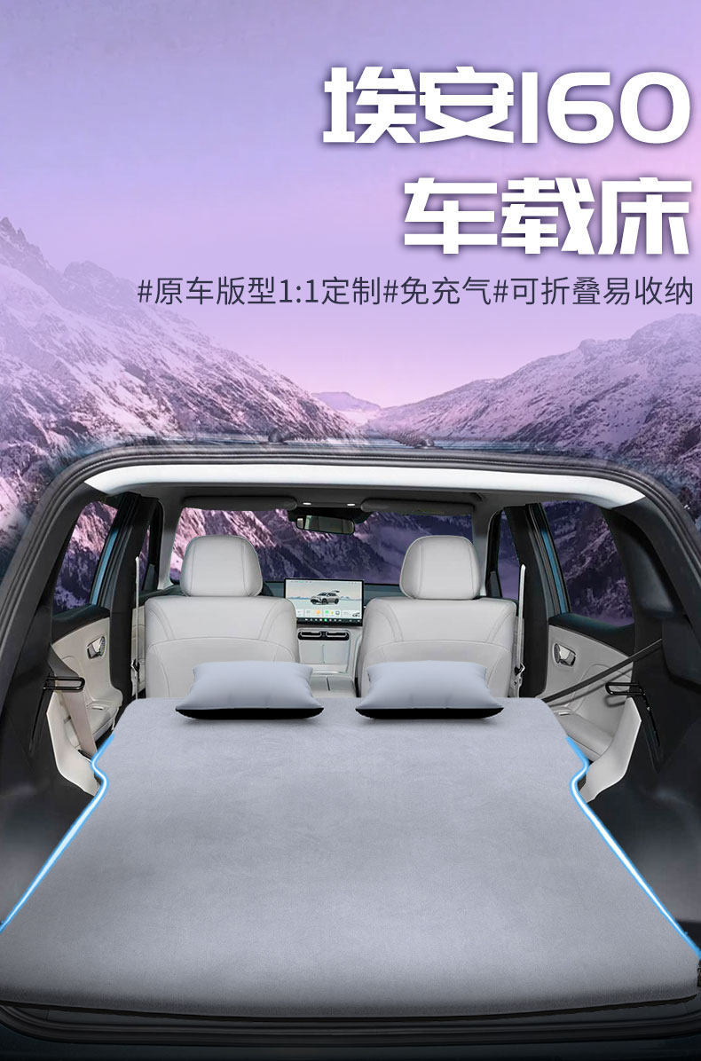 Gac Aion I60 Inflatable Car Mattress Sleeping Pad Rear Trunk Aion Accessories Air Mattress