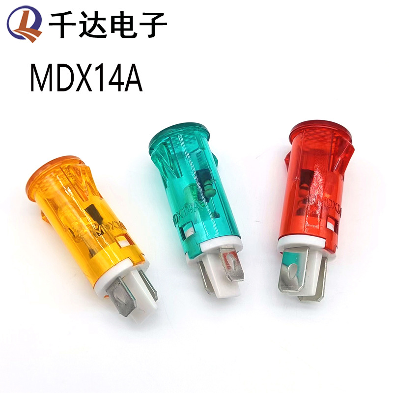MDX14A指示灯12.5MM开孔卡式LED电源设备工作信号指示灯220V