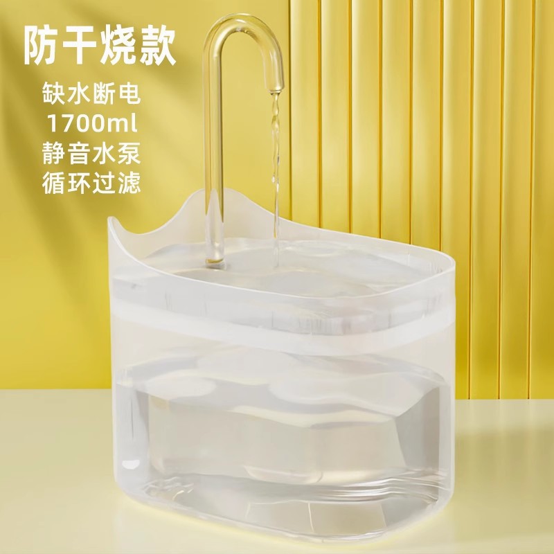 애완동물 자동 정수기 [건조방지형] 완전투명 - 1700ml 필터면 포함 (무소음 + 순환정수)