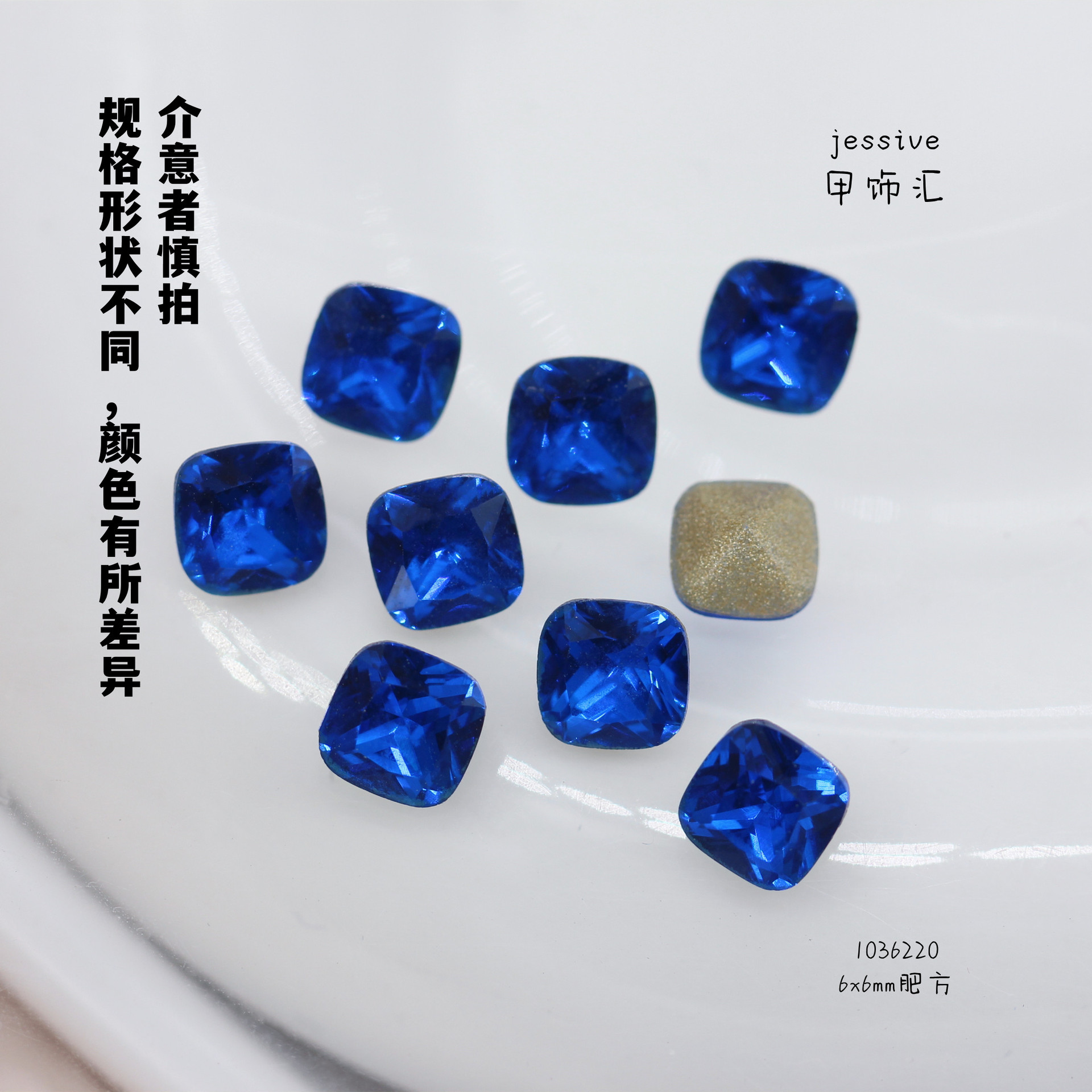 1036220 뚱방 6x6mm 코발트 블루 (규격 및 형태에 따라 색상 차이가 있을 수 있으니, 민감하신 분은 신중하게 구매해주세요.)