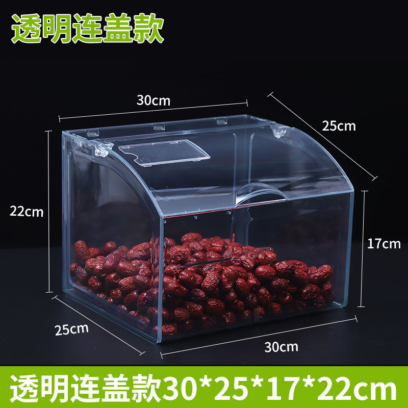 超市散装零食品展示盒高透明带盖陈列亚克力展示盒酱菜糖可视防尘|undefined