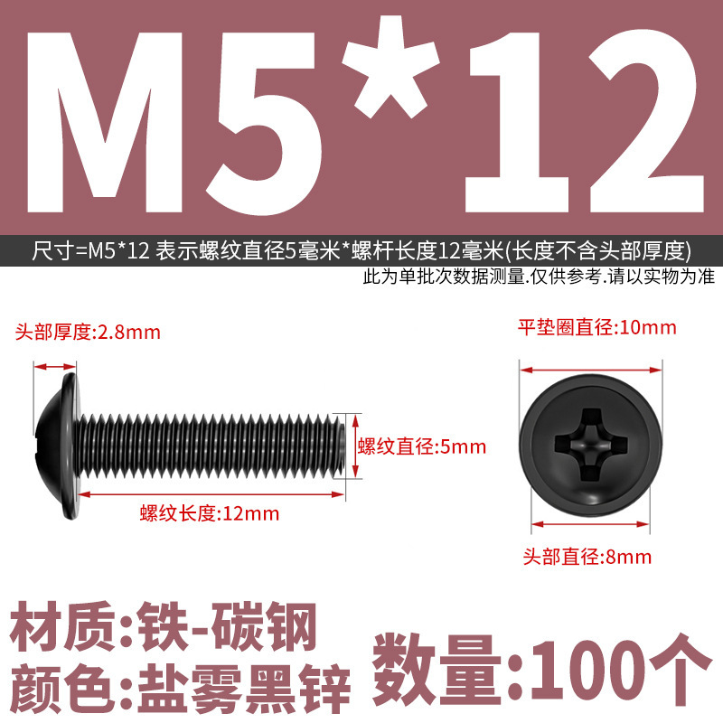 PWM十字穴付き丸頭パッド入りネジ、コンピュータ用皿頭ネジ、M2M2.5M3M4M5M6円筒頭ネジ|undefined