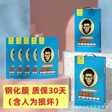 ��Ʒ ������ ���������w��Ĥ�m���vivo oppo �O��5��1��������Ĥ