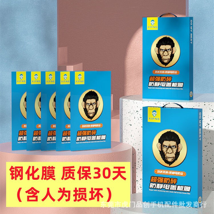 Xipin Gorilla Super Anti-Shatter Cover Film Suitable for Vivo Oppo Apple 5-in-1 Super Anti-Shatter Film Xipin Gorilla Super Anti-Shatter Cover Film Suitable for Vivo Oppo Apple 5-in-1 Super Anti-Shatter Film