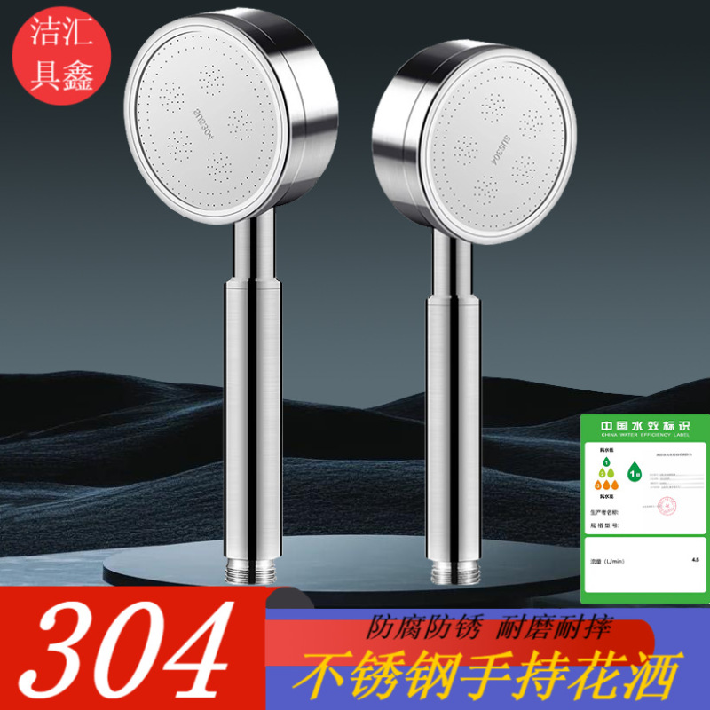 304ステンレスのシャワーヘッドセットのシャワーを浴びます。|undefined