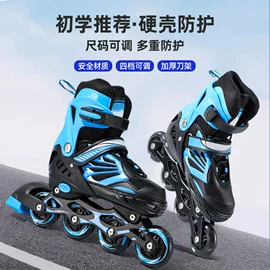 轮滑、速滑;冰鞋