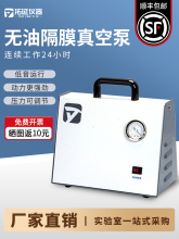 无油隔膜真空泵正负压可调便携式真空抽滤实验室小微型抽气泵静音