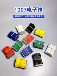 UL1007��Ӿ�28 26 24 22 20 18AWG �p�^��a�� ���Ӿ������B�Ӿ�