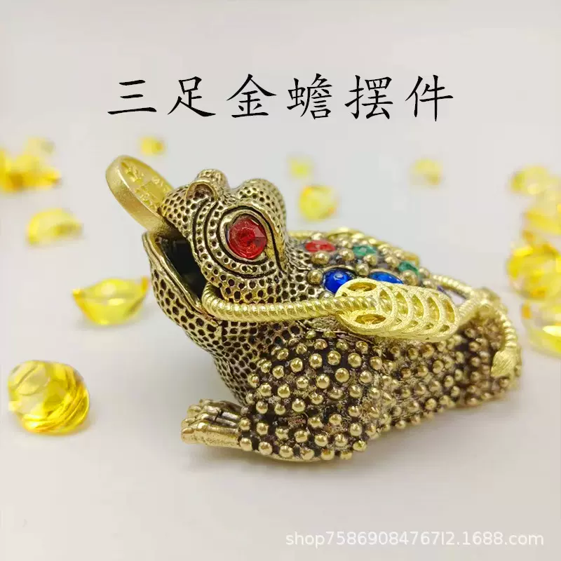 纯黄铜三足金蟾 客厅办公室招财摆件车内装饰 创意工艺品咬钱铜器
