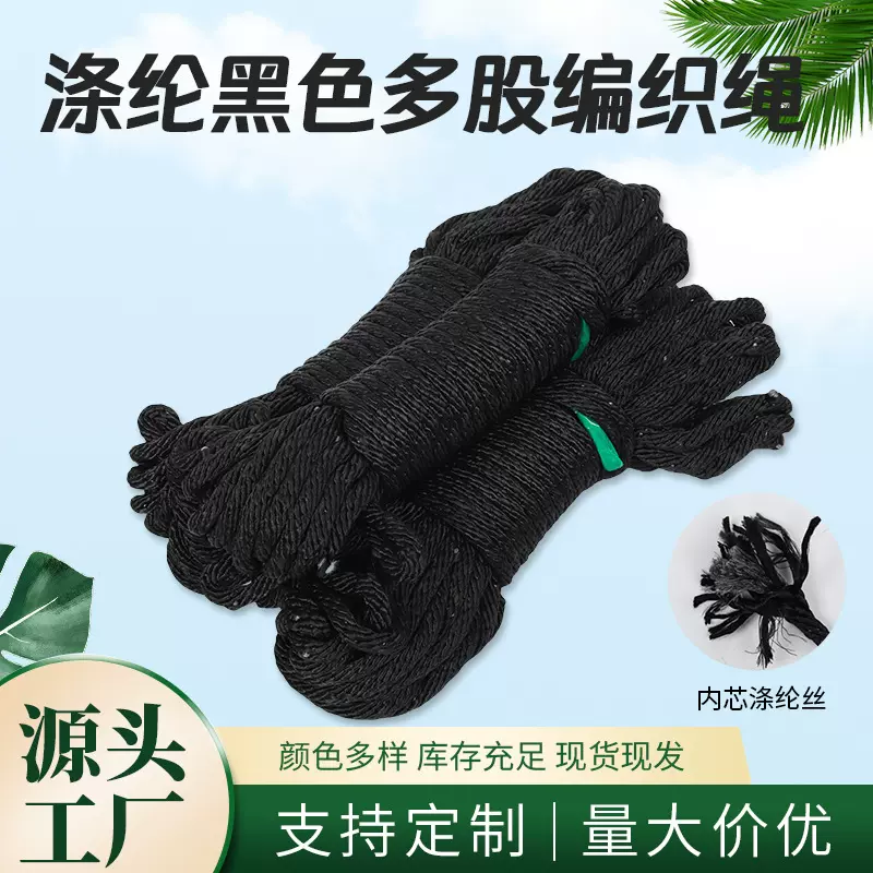 户外安全绳攀岩攀爬高空作业绳捆绑绳帐篷固定绳绳索尼龙绳高韧性