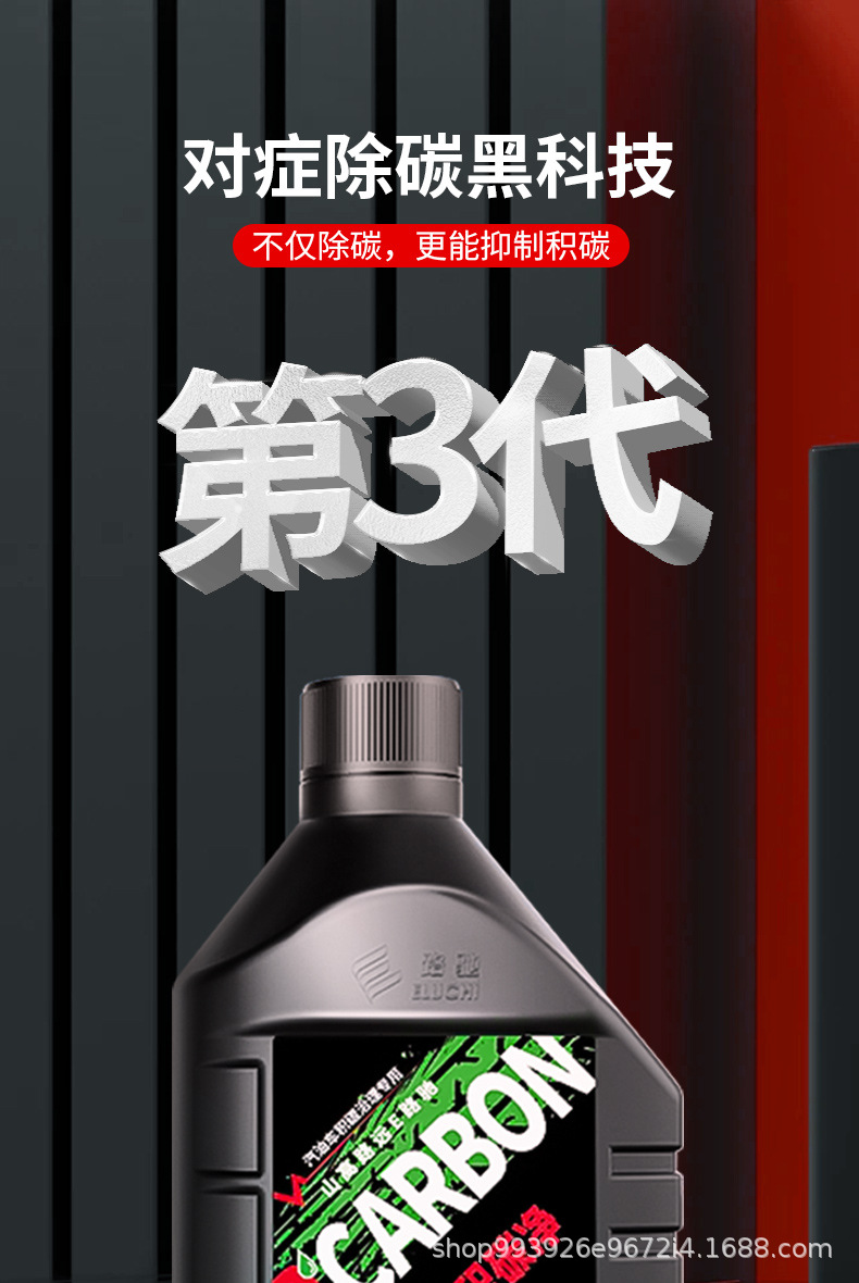 E Luchi Carbon Ba Fuel Treasure Carbon Deposit Remover Car Fuel Additive Engine Cleaner Official Genuine Product