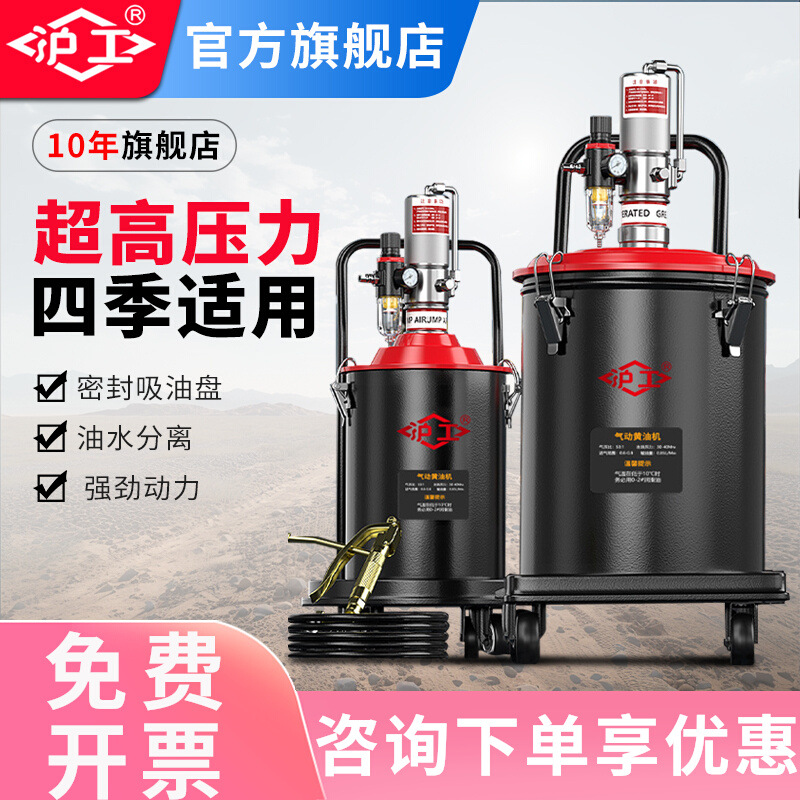 沪工黄油机气动高压注油器小型加注机全自动气动黄油枪打黄油神器
