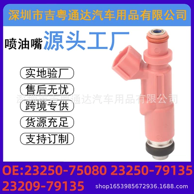 23250-75080 Fuel Injector 23250-79135 Suitable for Toyota Prado 23209-79135