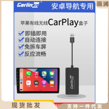 车连易适用苹果无线carplay盒子华为hicar科莱威安卓导航车机互联