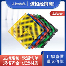 1.8公分美容贴膜洗车房拼接地格栅板洗车场免挖槽地塑料垫板隔板