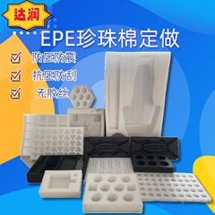 EPE真珠綿メーカーの内張りは、溝を掘る平板真珠綿箱の宅配便で発泡綿真珠綿を梱包する