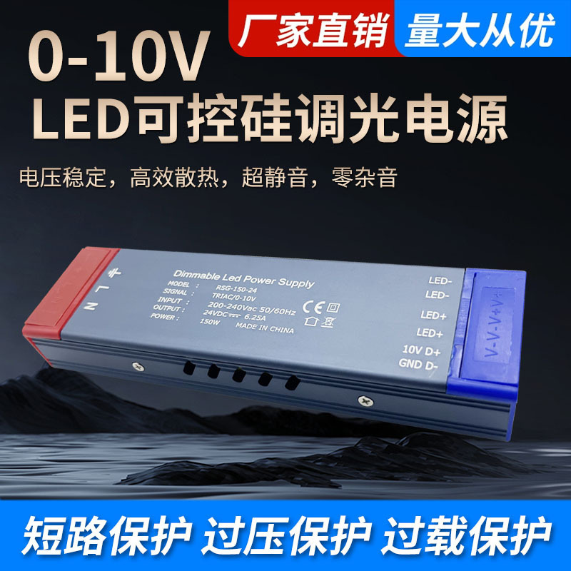 Constant Voltage Dimmable Thyristor Power Supply 0-10V Two-In-One Dimming Power Supply Dali Dimming Dual-Tone Dimming Power Supply