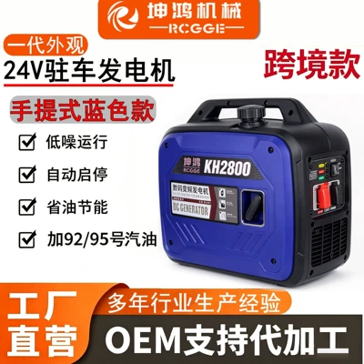Portable 24V Parking Air Conditioner Generator with Automatic Start-Stop Dc Generator for Outdoor Use in Small Trucks