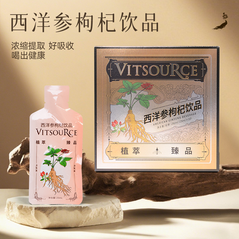 西洋参枸杞饮品独立袋装厂家直销批发便捷饮品西洋参枸杞饮品
