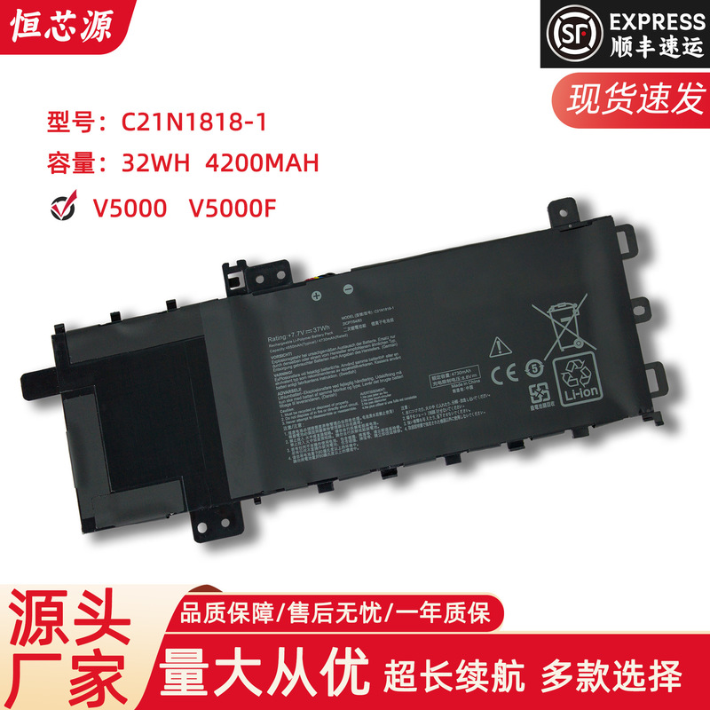 For V5000F/D/J Y5100U FL8600F X512F/DA C21N1818-1 Laptop Battery
