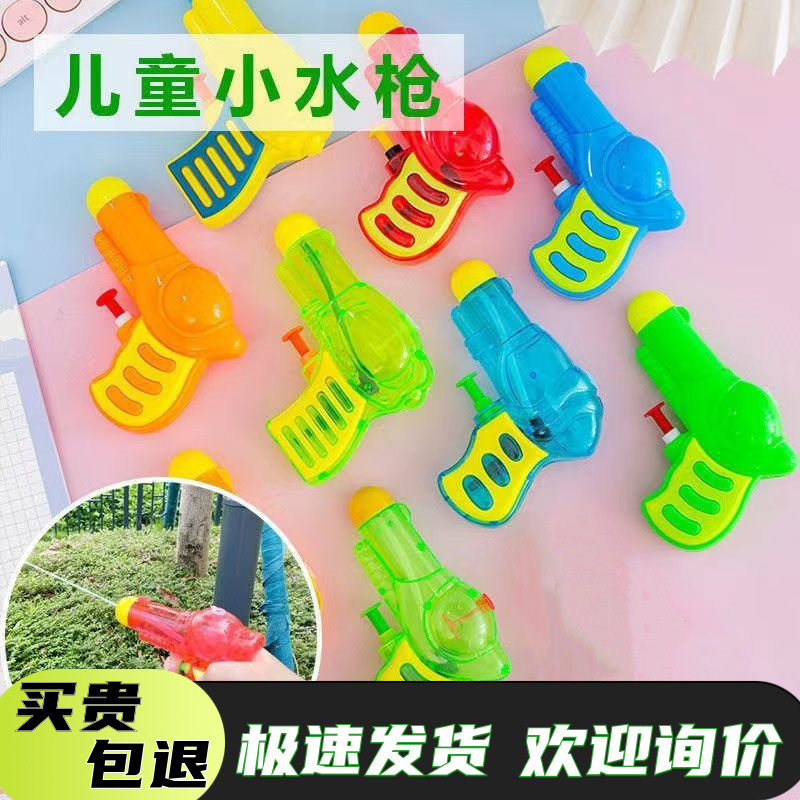 Summer Water Toy Mini Water Gun Kidsren's Toy Small Water Gun Water Play Transparent Stall Hot Selling Beach