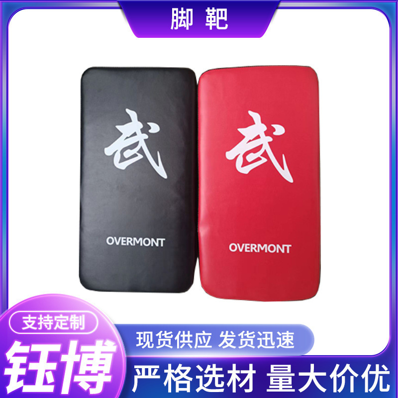 In stock supply foot target PU thickened taekwondo foot Target fight fighting martial arts Muay Thai kick target fitness equipment