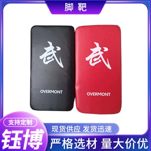 In stock supply foot target PU thickened taekwondo foot Target fight fighting martial arts Muay Thai kick target fitness equipment