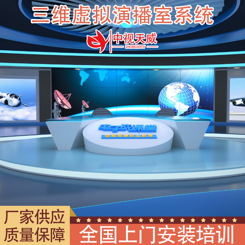 中视天威国产化虚拟演播室软件直播导播系统内置课堂语音转写系统