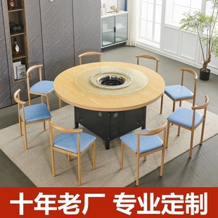 Marble Slate Smokeless Hot Pot Barbecue Restaurant Table Induction Cooker Integrated Round Table Dining Table and Chair Combination Commercial
