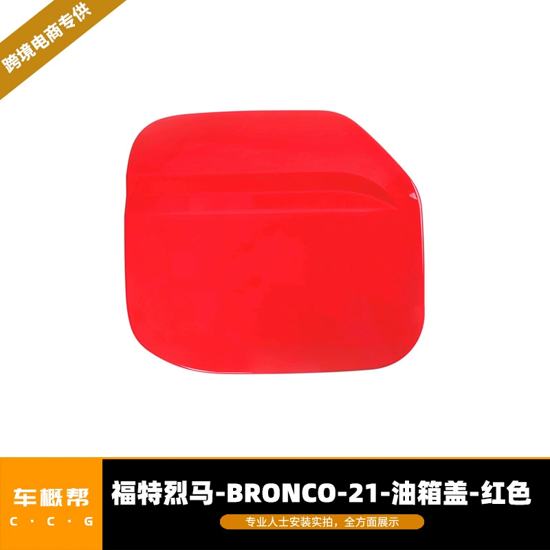 Применимый к 21-22 красному цвету крышки топливного бака духа БРОНКО Форда доработанная цена аксессуаров не-продажа
