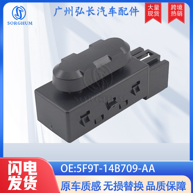 5F9T-14B709-AA suitable for Ford car accessories car switch seat adjustment switch seat switch 5F9T-14B709-AA suitable for Ford car accessories car switch seat adjustment switch seat switch