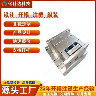 Injection Molding Parts Processing, Custom Plastic Products, Oa Components, Equipment, Digital Injection Molding, Mold Making, Daily Necessities Accessories (Avtomobil hissələri qəlibləri)